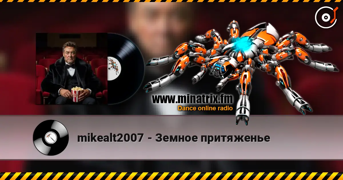 mikealt2007 - Земное притяженье escuchar online en alta calidad | Minatrix.FM
