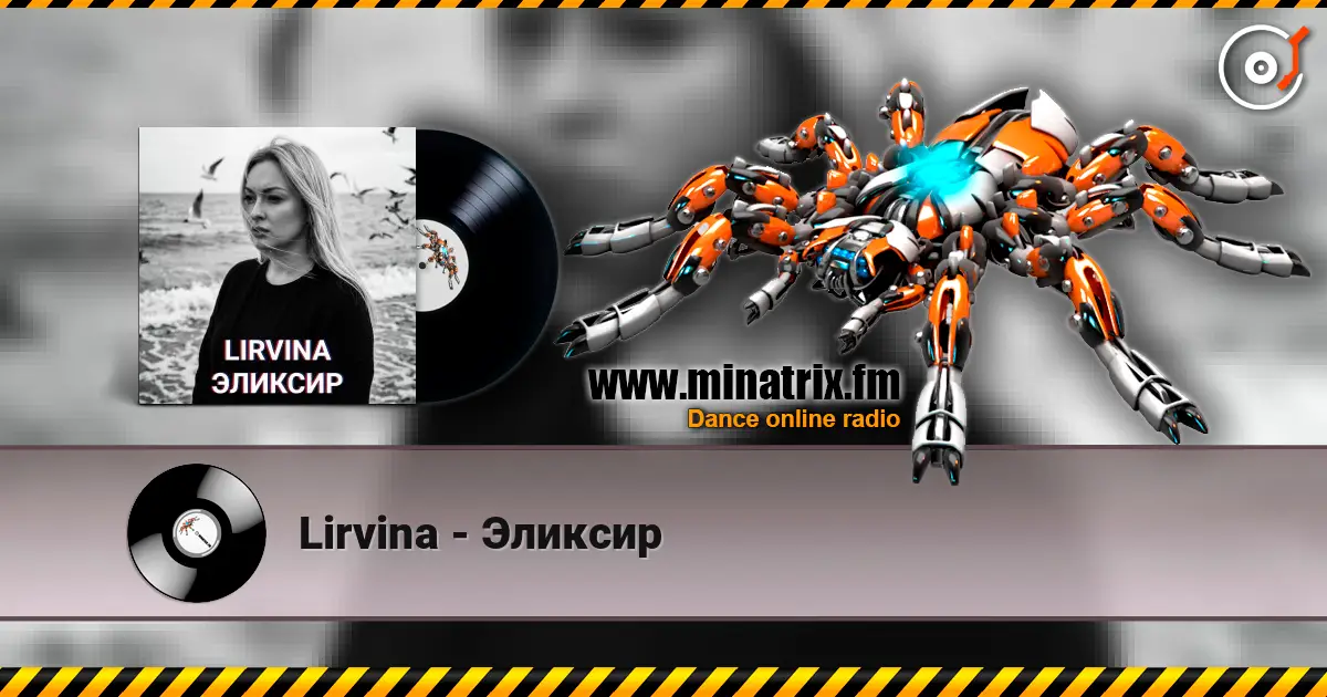 Lirvina - Эликсир escuchar online en alta calidad | Minatrix.FM