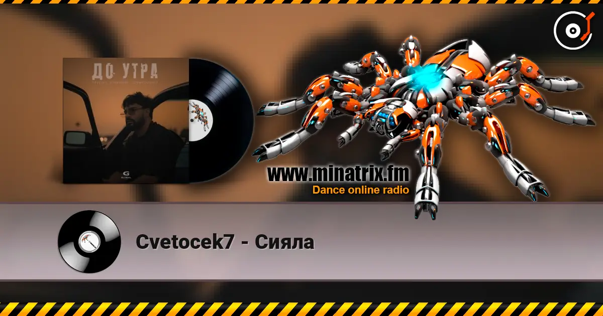 Cvetocek7 - Сияла escuchar online en alta calidad | Minatrix.FM