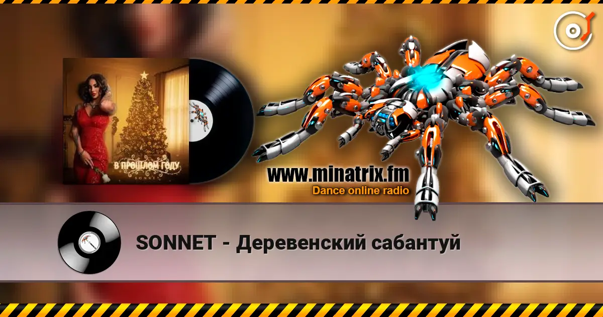 SONNET - Деревенский сабантуй escuchar online en alta calidad | Minatrix.FM