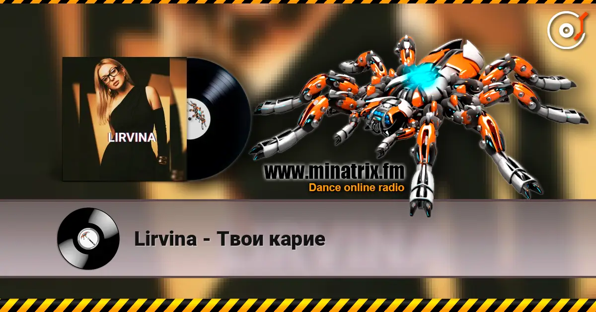 Lirvina - Твои карие escuchar online en alta calidad | Minatrix.FM
