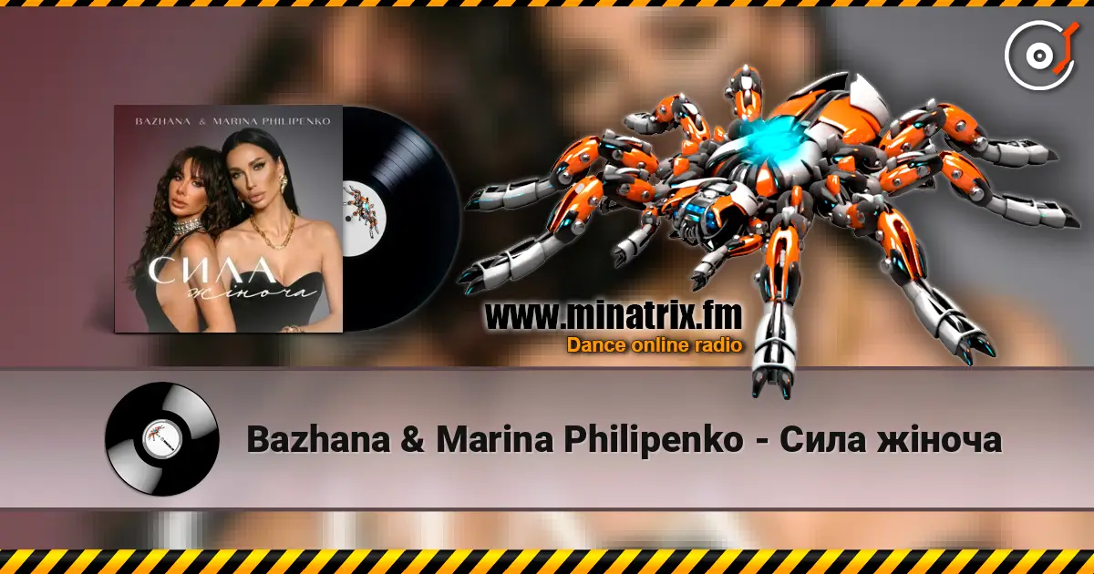 Bazhana & Marina Philipenko - Сила жіноча escuchar online en alta calidad | Minatrix.FM