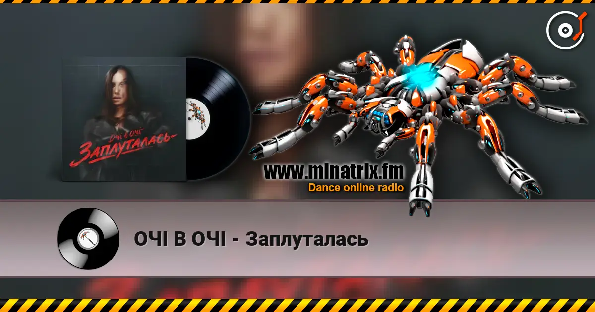 ОЧІ В ОЧІ - Заплуталась escuchar online en alta calidad | Minatrix.FM