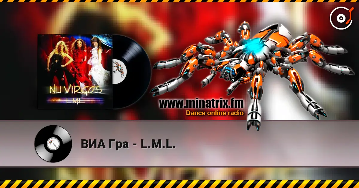ВИА Гра - L.M.L. escuchar online en alta calidad | Minatrix.FM