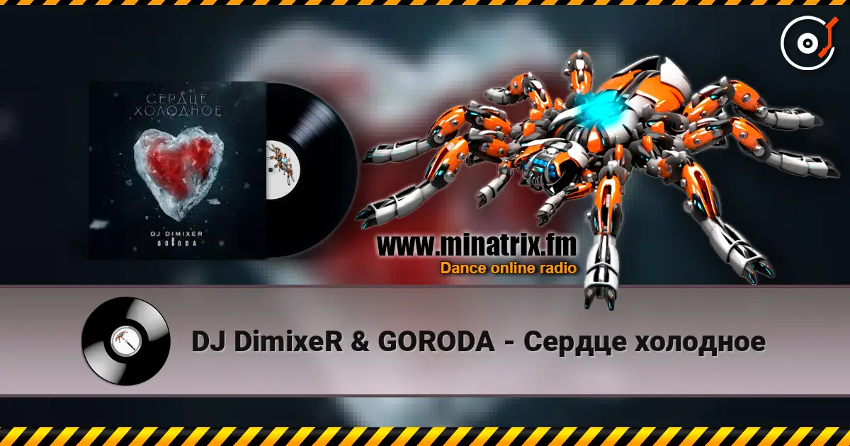 DJ DimixeR & GORODA - Сердце холодное escuchar online en alta calidad | Minatrix.FM