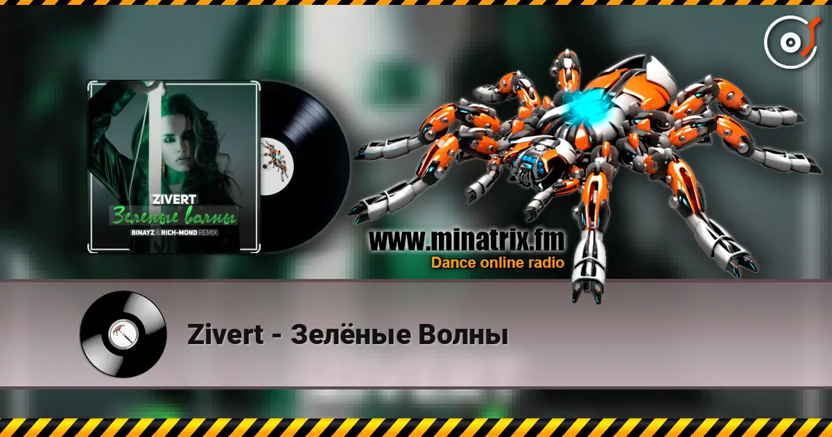 Zivert - Зелёные Волны escuchar online en alta calidad | Minatrix.FM