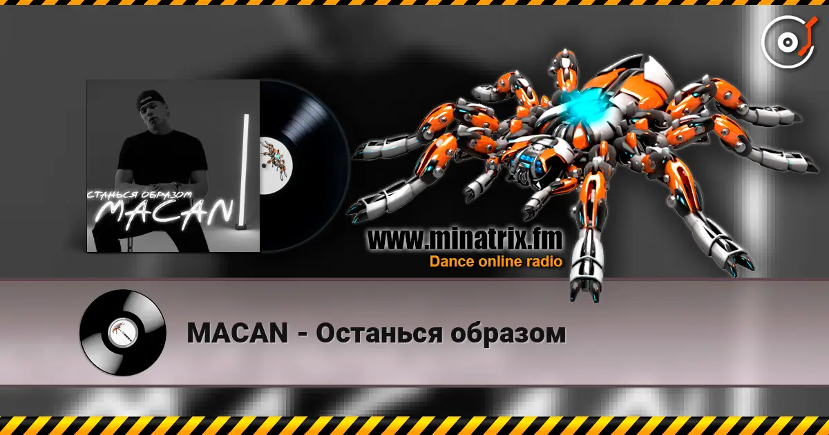 MACAN - Останься образом escuchar online en alta calidad | Minatrix.FM