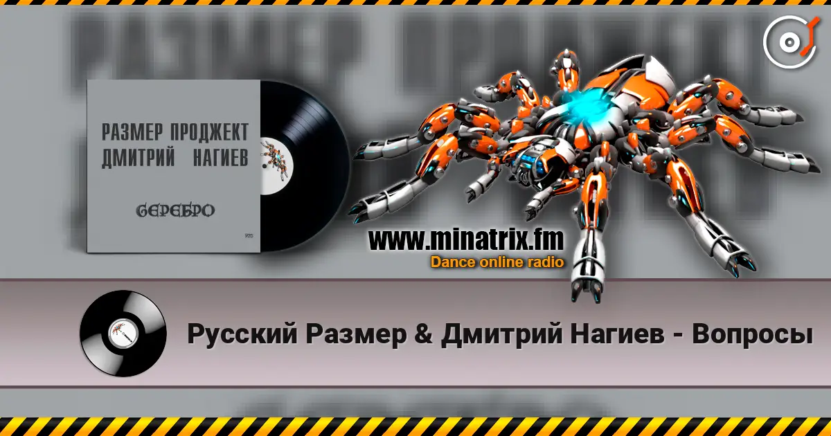 Русский Размер & Дмитрий Нагиев - Вопросы escuchar online en alta calidad | Minatrix.FM