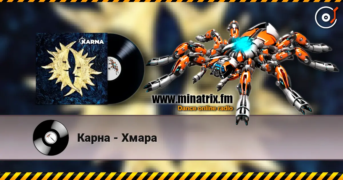 Карна - Хмара escuchar online en alta calidad | Minatrix.FM