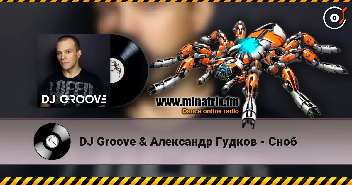 DJ Groove & Александр Гудков - Сноб escuchar online en alta calidad | Minatrix.FM