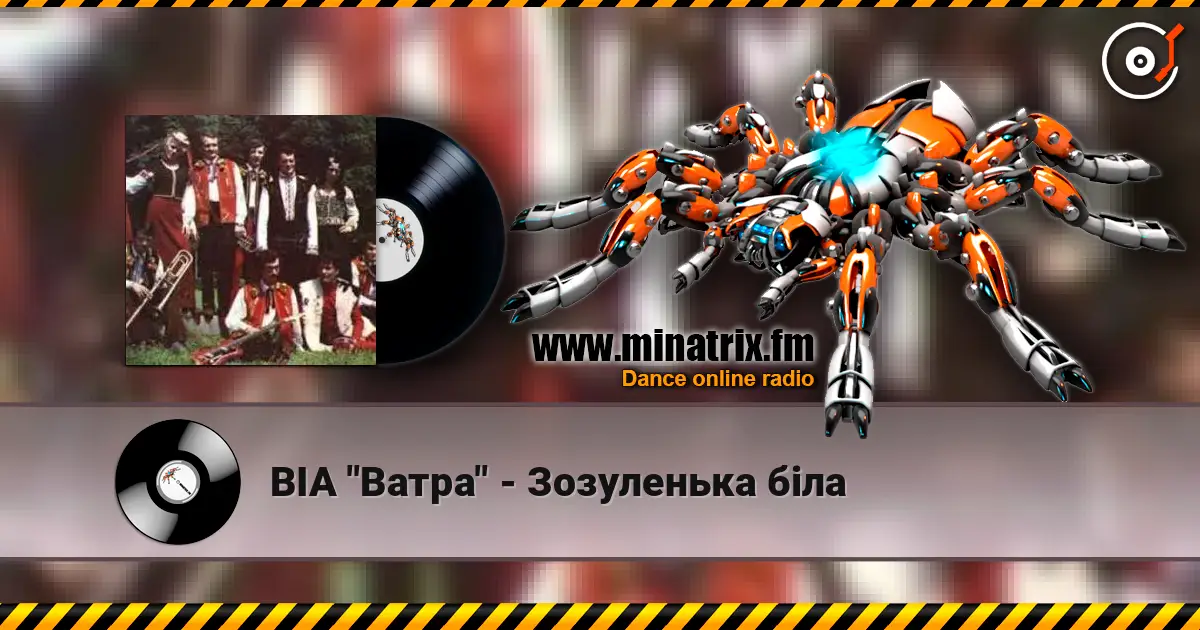 ВІА "Ватра" - Зозуленька бiла escuchar online en alta calidad | Minatrix.FM