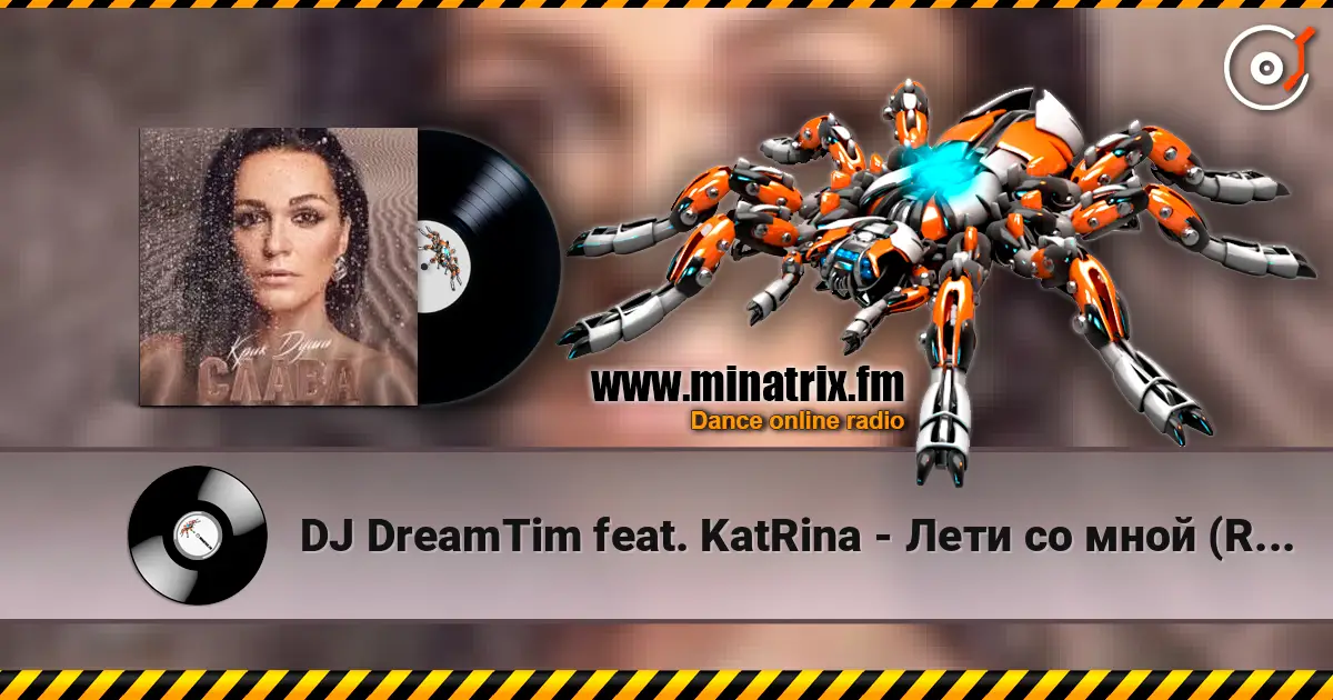 DJ DreamTim feat. KatRina - Лети со мной (Radio Edit) escuchar online en alta calidad | Minatrix.FM