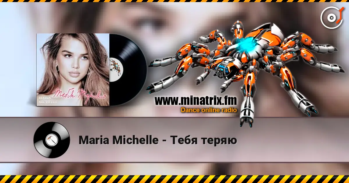 Maria Michelle - Тебя теряю escuchar online en alta calidad | Minatrix.FM