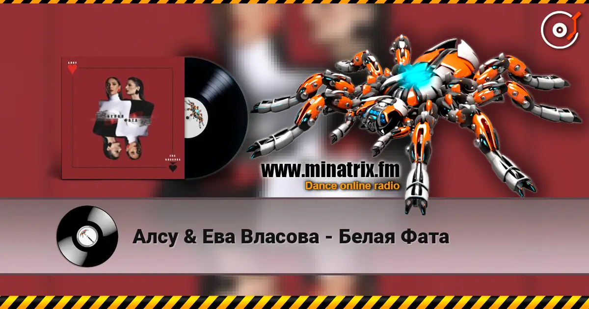 Алсу & Ева Власова - Белая Фата escuchar online en alta calidad | Minatrix.FM