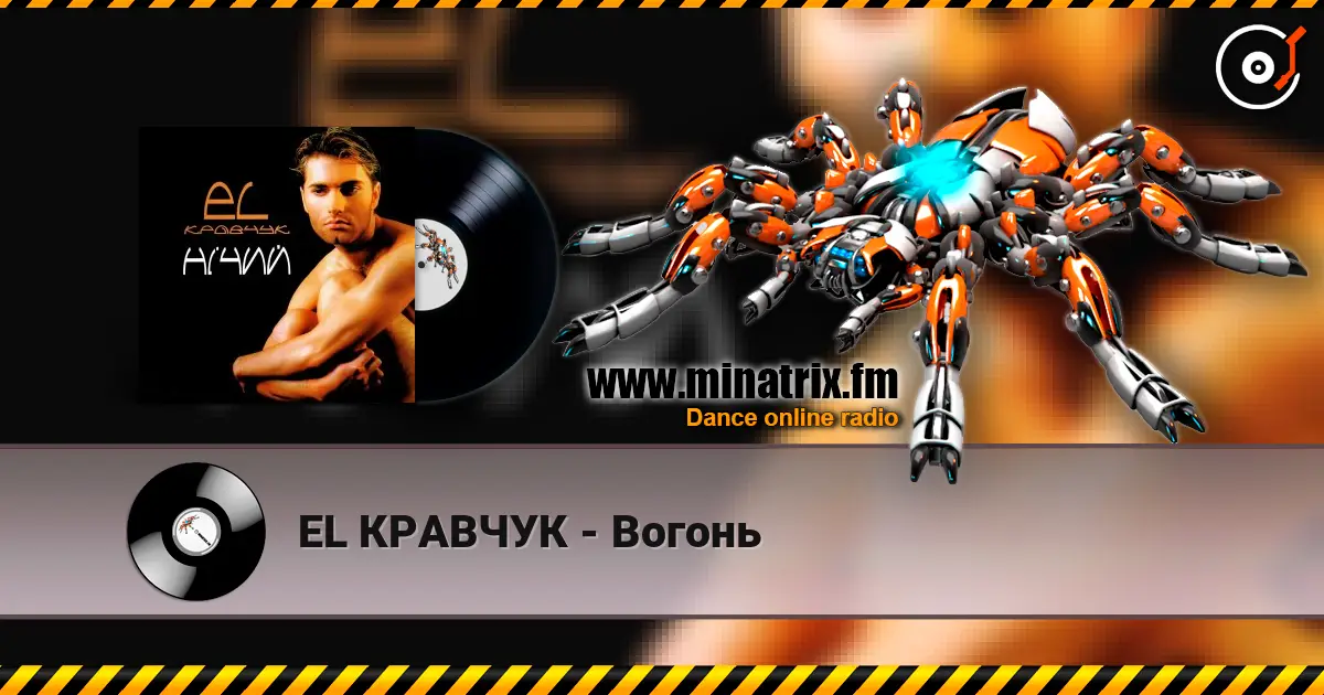 EL КРАВЧУК - Вогонь escuchar online en alta calidad | Minatrix.FM