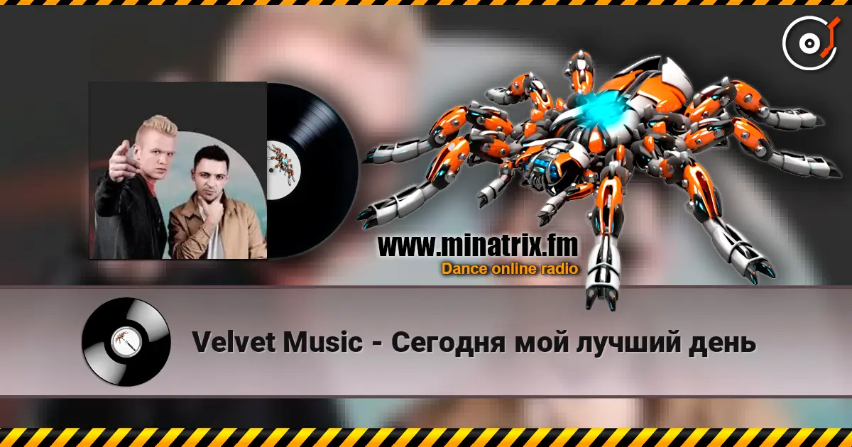 Velvet Music - Сегодня мой лучший день escuchar online en alta calidad | Minatrix.FM