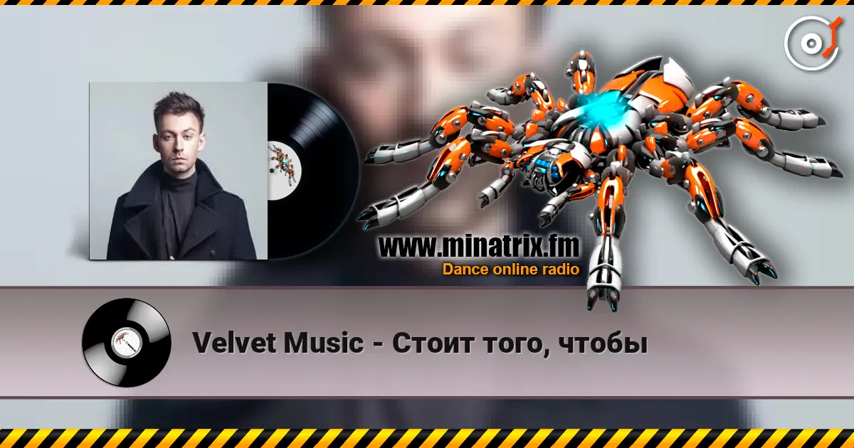 Velvet Music - Стоит того, чтобы escuchar online en alta calidad | Minatrix.FM