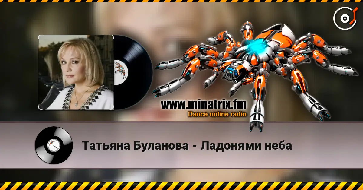 Татьяна Буланова - Ладонями неба escuchar online en alta calidad | Minatrix.FM