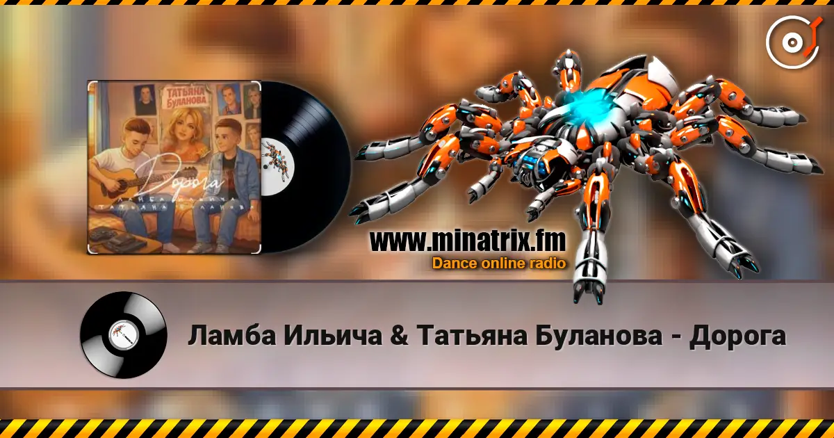 Ламба Ильича & Татьяна Буланова - Дорога escuchar online en alta calidad | Minatrix.FM