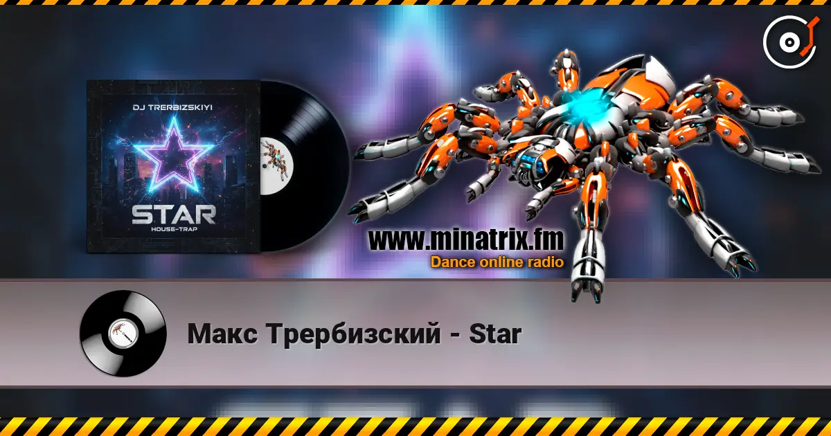 Макс Трербизский - Star escuchar online en alta calidad | Minatrix.FM
