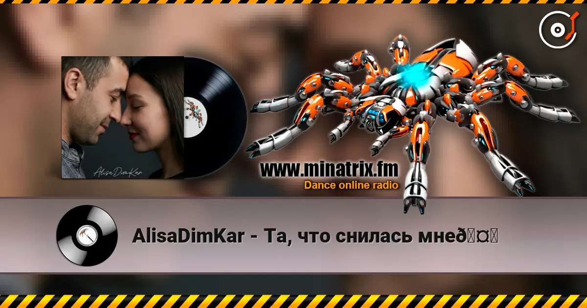 AlisaDimKar - Та, что снилась мне🤍 escuchar online en alta calidad | Minatrix.FM