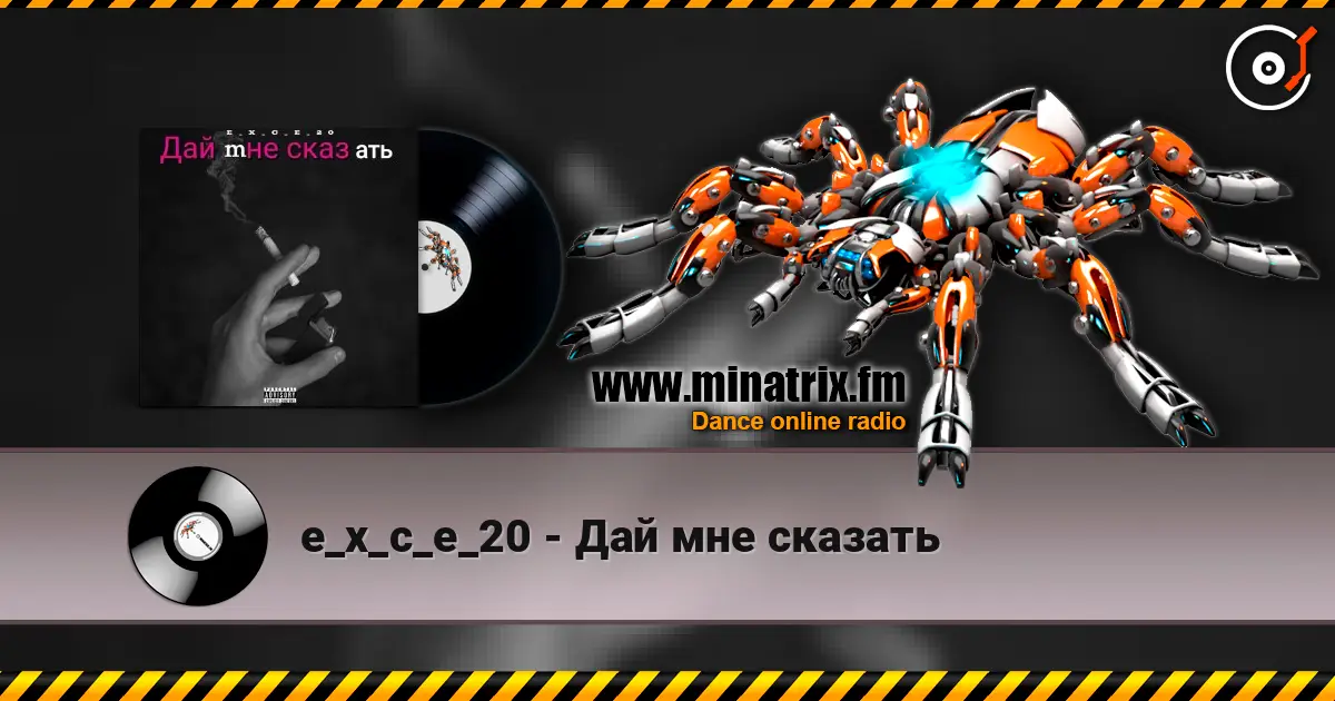 e_x_c_e_20 - Дай мне сказать escuchar online en alta calidad | Minatrix.FM