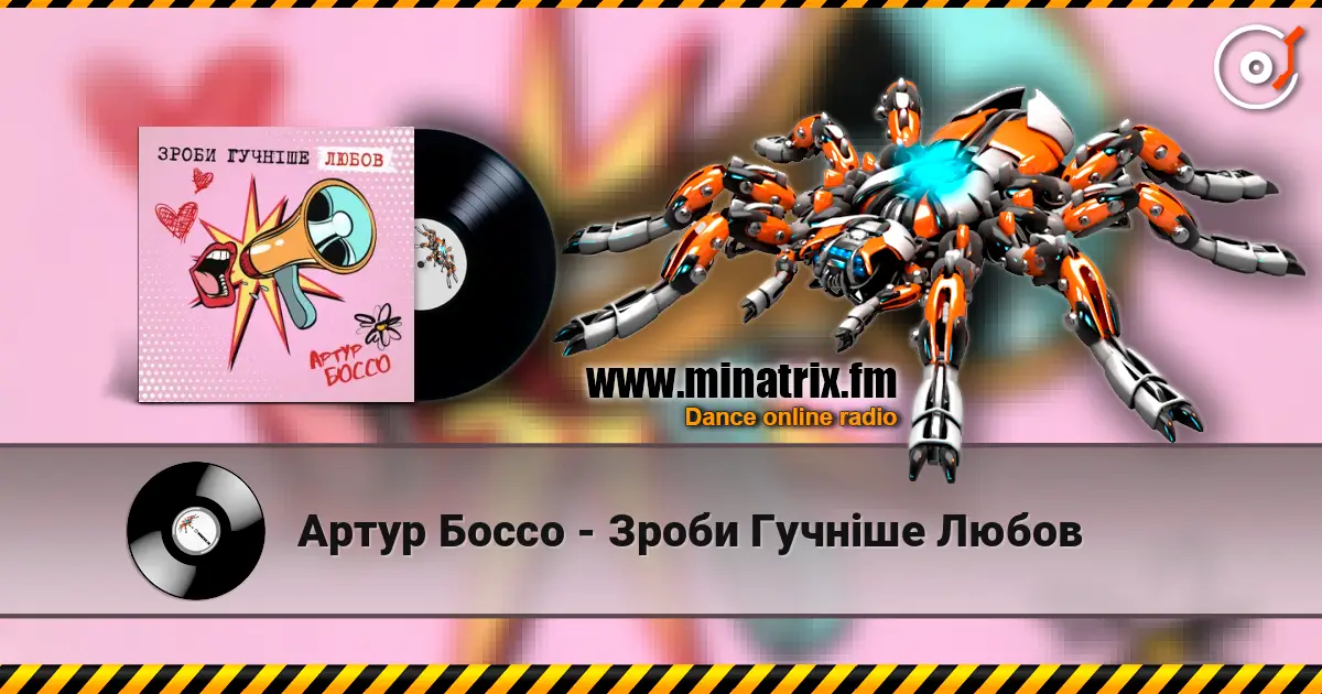 Артур Боссо - Зроби Гучніше Любов escuchar online en alta calidad | Minatrix.FM