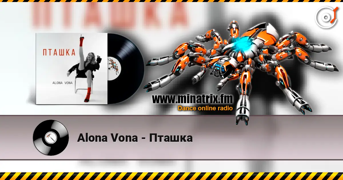Alona Vona - Пташка escuchar online en alta calidad | Minatrix.FM