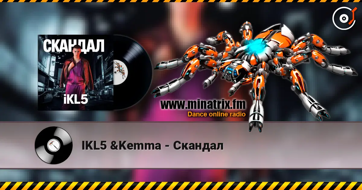 IKL5 &Kemma - Скандал escuchar online en alta calidad | Minatrix.FM