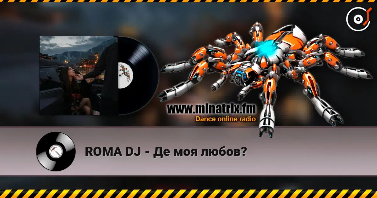 ROMA DJ - Де моя любов? escuchar online en alta calidad | Minatrix.FM