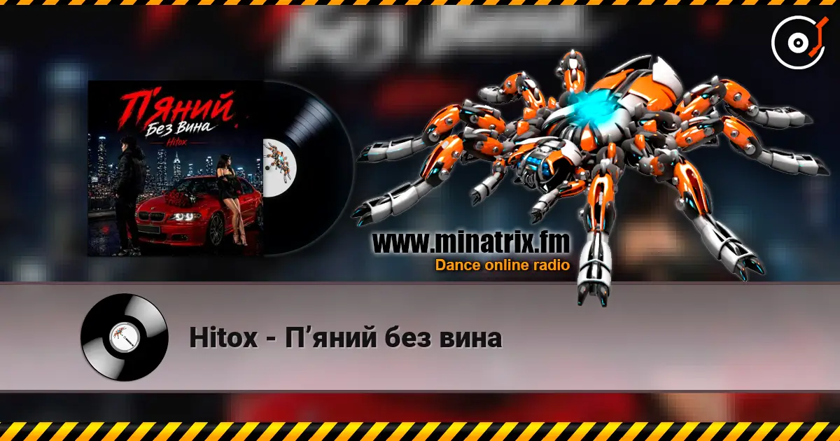 Hitox - П’яний без вина escuchar online en alta calidad | Minatrix.FM