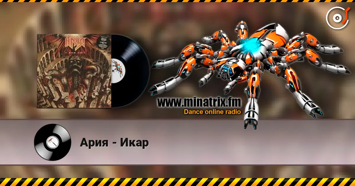 Ария - Икар escuchar online en alta calidad | Minatrix.FM