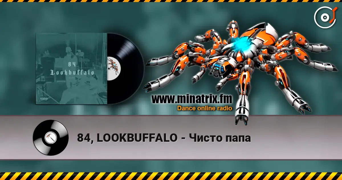 84, LOOKBUFFALO - Чисто папа escuchar online en alta calidad | Minatrix.FM