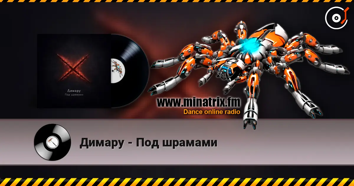 Димару - Под шрамами escuchar online en alta calidad | Minatrix.FM