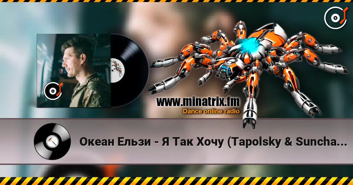 Океан Ельзи - Я Так Хочу (Tapolsky & Sunchase Remix) escuchar online en alta calidad | Minatrix.FM
