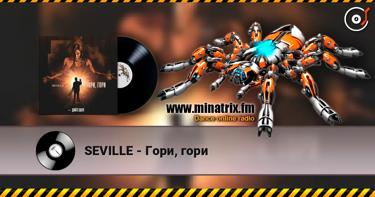 SEVILLE - Гори, гори escuchar online en alta calidad | Minatrix.FM