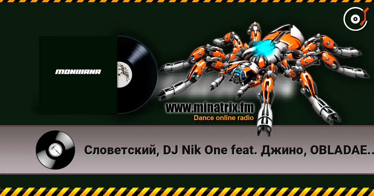 Словетский, DJ Nik One feat. Джино, OBLADAET - Крокодил escuchar online en alta calidad | Minatrix.FM