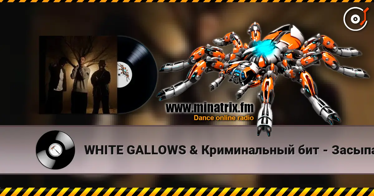 WHITE GALLOWS & Криминальный бит - Засыпай escuchar online en alta calidad | Minatrix.FM