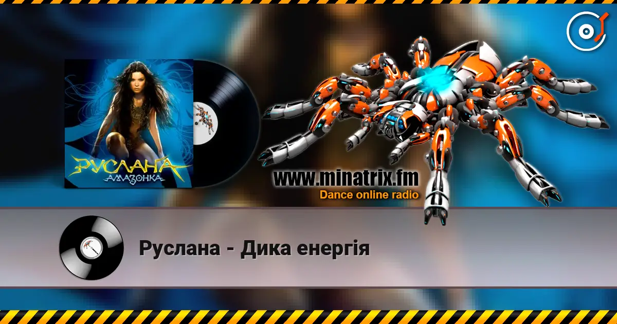 Руслана - Дика енергія escuchar online en alta calidad | Minatrix.FM