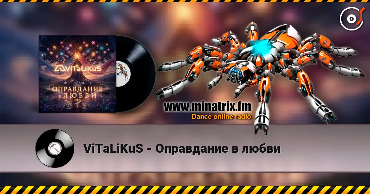 ViTaLiKuS - Оправдание в любви escuchar online en alta calidad | Minatrix.FM
