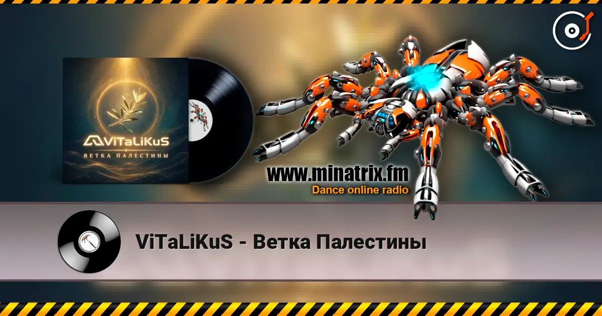ViTaLiKuS - Ветка Палестины escuchar online en alta calidad | Minatrix.FM