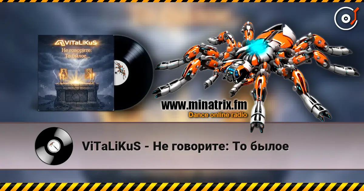 ViTaLiKuS - Не говорите: То былое escuchar online en alta calidad | Minatrix.FM