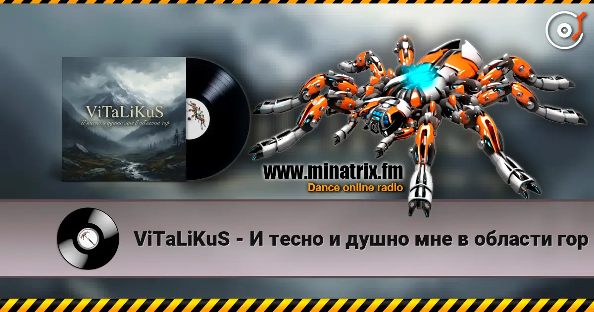 ViTaLiKuS - И тесно и душно мне в области гор escuchar online en alta calidad | Minatrix.FM