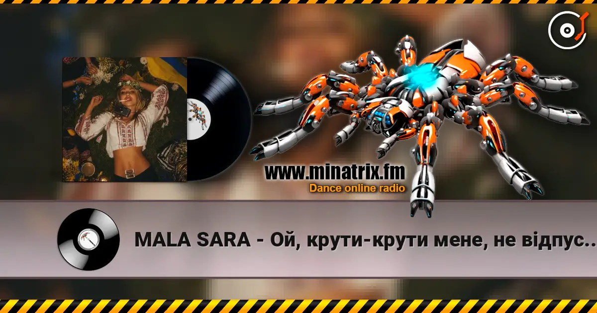 MALA SARA - Ой, крути-крути мене, не відпускай! escuchar online en alta calidad | Minatrix.FM