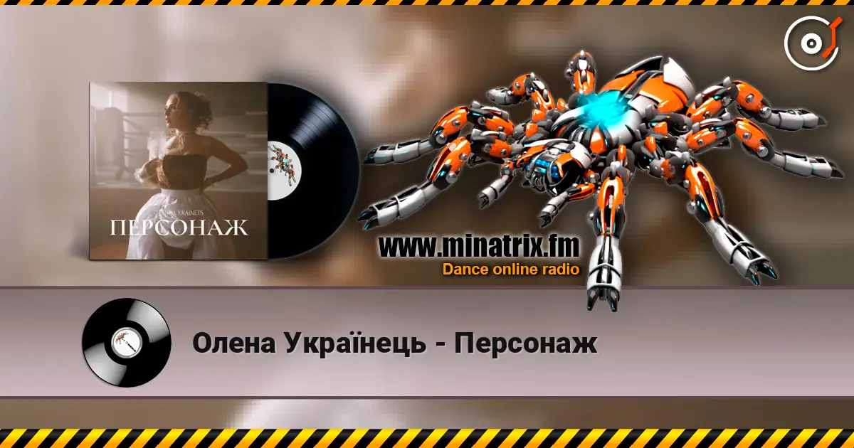 Олена Українець - Персонаж escuchar online en alta calidad | Minatrix.FM
