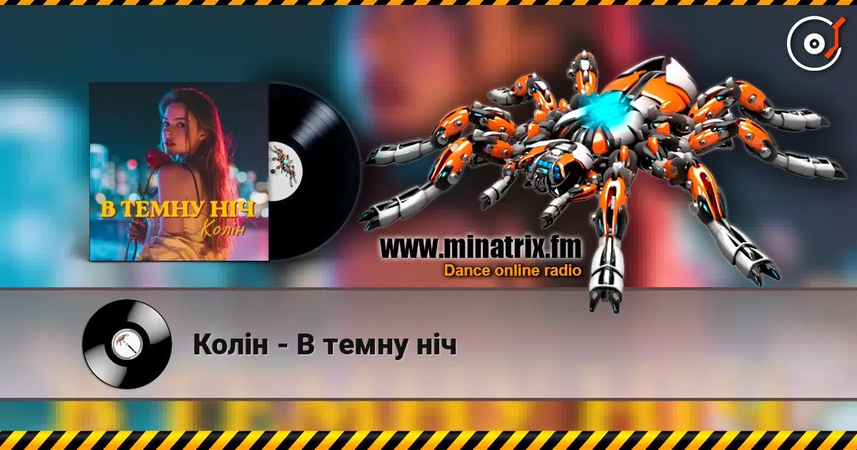 Колін - В темну ніч escuchar online en alta calidad | Minatrix.FM