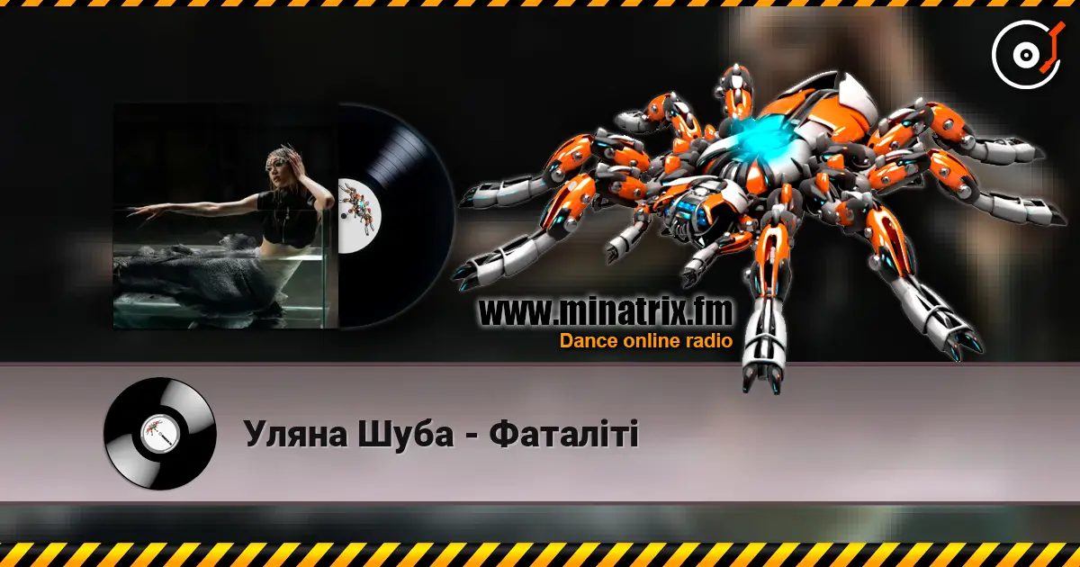 Уляна Шуба - Фаталіті escuchar online en alta calidad | Minatrix.FM