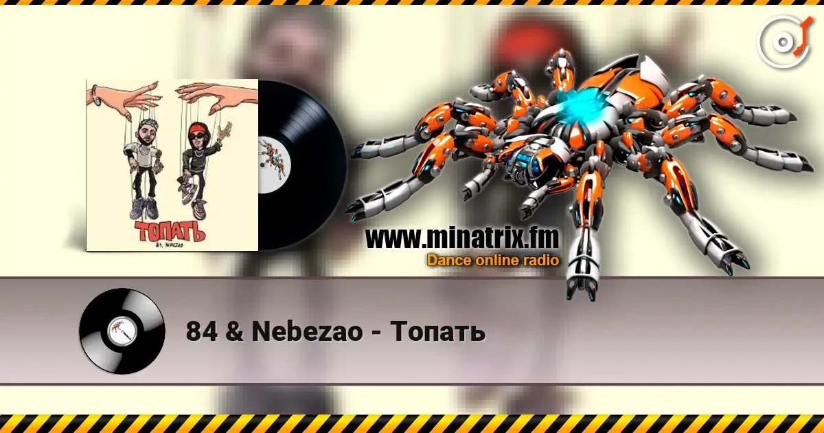 84 & Nebezao - Топать escuchar online en alta calidad | Minatrix.FM
