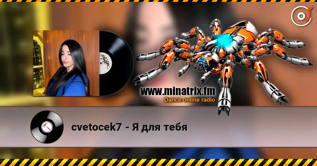 cvetocek7 - Я для тебя escuchar online en alta calidad | Minatrix.FM