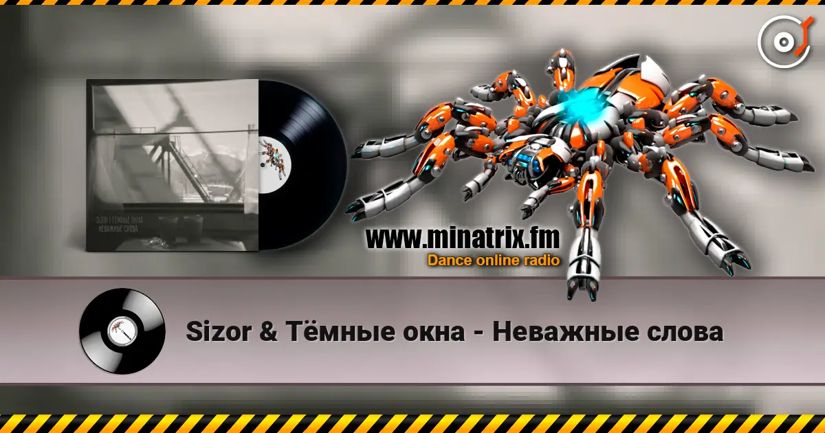 Sizor & Тёмные окна - Неважные слова escuchar online en alta calidad | Minatrix.FM